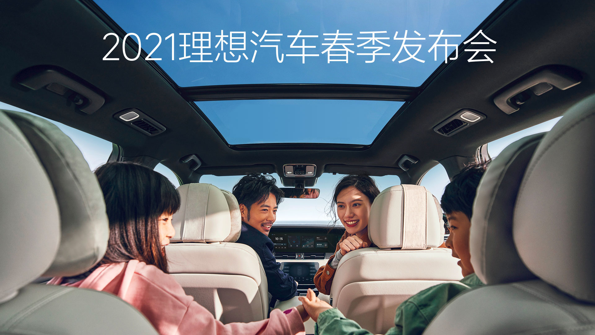 2021尊时凯龙汽车春季发布会